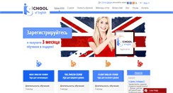 Desktop Screenshot of ischoolenglish.com